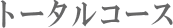 X@eX@@ؒ@Ȗ،@sS@g[^R[X